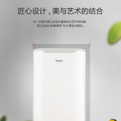 海尔(Haier)空气净化器 除甲醛KJ189F-HCA