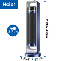 海尔(Haier)取暖器 HNF-2217A
