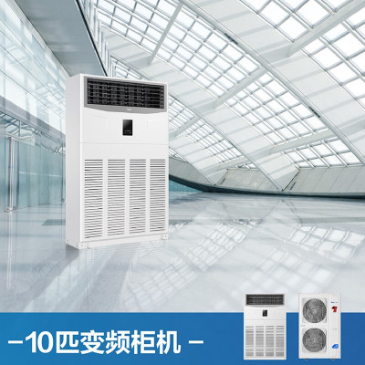海尔(Haier) RFLDC280DXSAYC(G)10匹柜式空调中央空调10P柜机商用直流变频自清洁