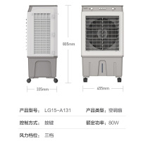 澳柯玛(AUCMA)LG15-A131工业冷风扇