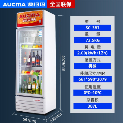 澳柯玛(AUCMA)SC-387, 外冷,钢化 经济型立展