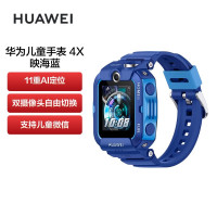 华为儿童手表 4X NIK-AL00(深蓝TPU表带)