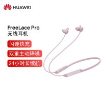 HUAWEI FreeLace Pro 无线耳机 M0002曜石黑