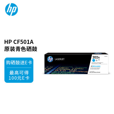 惠普(hp)CF501A 202A青色硒鼓