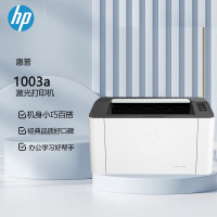 惠普(HP)1003a 黑白激光打印机