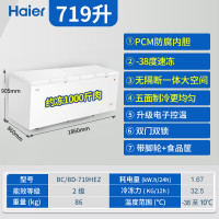 海尔(Haier) 冷柜 BC/BD-719HEZ 冰柜