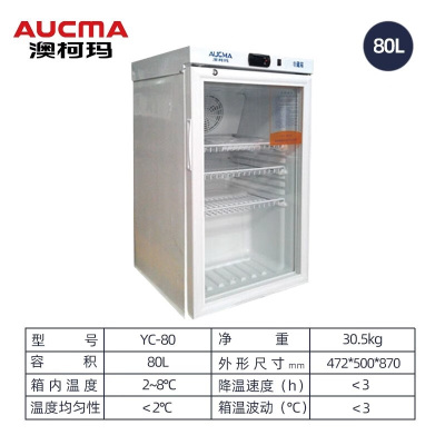 澳柯玛冷藏冰柜YC80(2_8度)80L