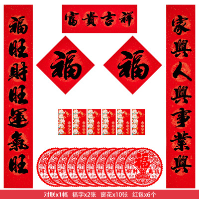 新春福袋 富贵吉祥-洒金黑字款(企业定制)