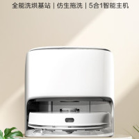 海尔(Haier)扫地机器人扫拖一体大白鲸H10+自动