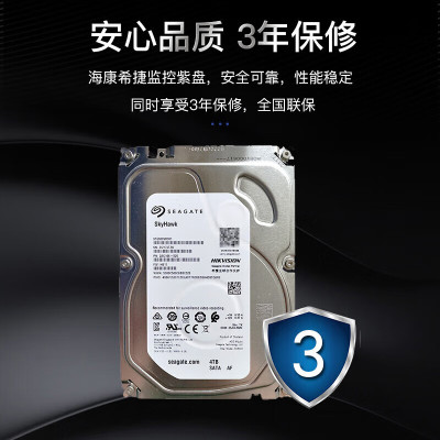 海康威视(HIKVISION)希捷6TB 硬盘