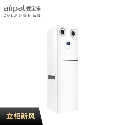 爱宝乐(airpal)立柜式新风机 APV500G