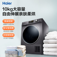 海尔(Haier) 烘干机 GBN100-636