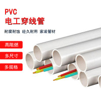 PVC 电线管