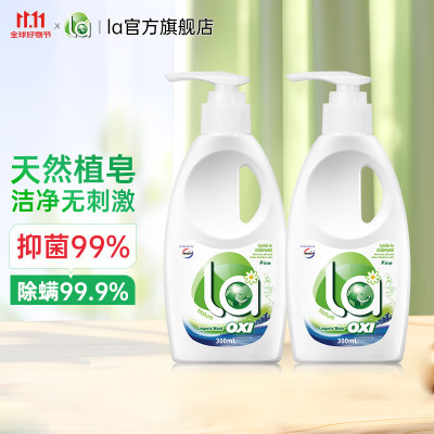 La有氧洗威露士内衣净松木300ml*2