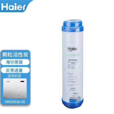 海尔(Haier) 净水器第二道滤芯