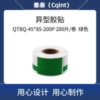 秦泰(Cqint) QTBQ-45*85-200P 200张 标签标牌 绿色