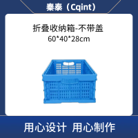 秦泰(Cqint) FSBOX-01 折叠收纳箱 60*40*28cm 50L收纳箱 不带盖