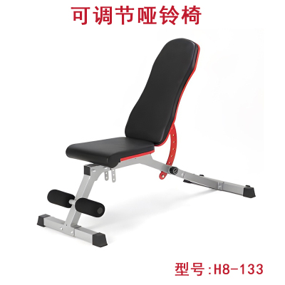 华普思室内力量健身器材可调节哑铃椅卧推凳健身椅H8-133