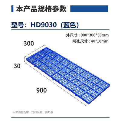 华普思塑料托盘平板垫板叉车物流托板卡板川字拖盘防潮垫脚板新料900*300*30mmHD9030