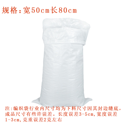 丽佳邦双层白色编织袋蛇皮袋防水内膜内胆内衬袋子打包袋5080cmLB02