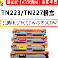 健赢辰适用兄弟 HL3160CDW/3190CDW/MFC-9150打印机 TN223/TN227粉盒 黑色