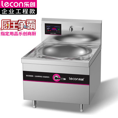 乐创(lecon)单头大锅灶锅径100030KW饭堂企业电磁灶LC-J-DG100D