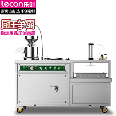 乐创(lecon)豆浆机50L全自动浆渣分离早餐店大型豆腐机LC-J-DJ01