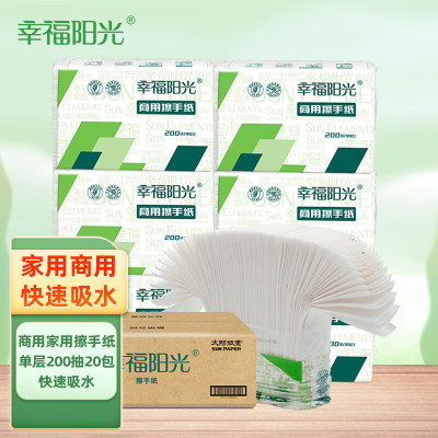 幸福阳光擦手纸巾 抽取式3折擦手纸 单层加厚200抽*20包 吸水吸油擦拭纸