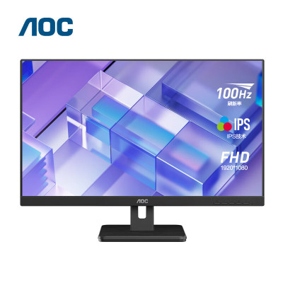 AOC 27E3H2显示器27英寸显示屏IPS技术三边窄边设计快拆支架可壁挂(台)