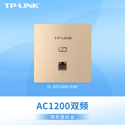 TP-LINKAC1200双频无线面板AP千兆网口企业级全屋分布式wifi接入点酒店别墅大户型无线覆盖AP1202GI-