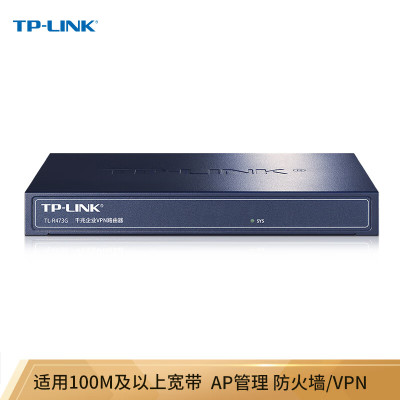 TP-LINK企业级千兆有线路由器防火墙/TL-R473G_545