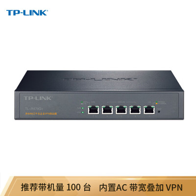 普联(TP-LINK) TL-R476G+ 多WAN口企业级千兆有线路由器 防火墙//AP管理 TL-R476G