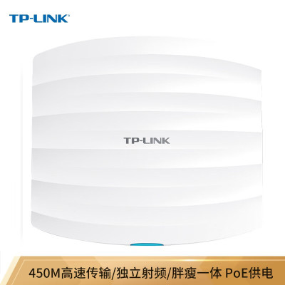 TP-LINKTL-AP452C-PoE450M企业级无线吸顶式AP无线wifi接入点_6746