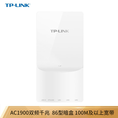 TP-LINKAC1900双频千兆无线面板AP企业全屋wifi分布式接入点酒店别墅大户型无线覆盖TL-AP190_60