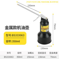 波斯(BOSI)波斯机油壶机油枪高压机油壶高压机油枪长嘴油壶高压油壶压力油壶 高压机油壶 350g BS333063