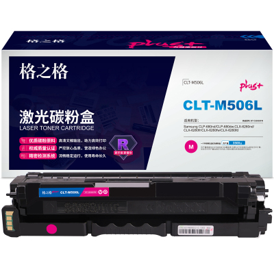 格之格NT-CS506XFYplus+黄色硒鼓CLT-Y506L适用于Samsung CLP-680nd/CLP-680