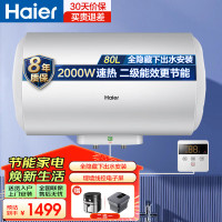 海尔(Haier)80升电热水器线控版家用储水式2200W速热全隐藏式吊顶省空间86面板2.0防电墙ES80H-LQ(E