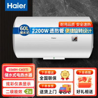 海尔(Haier)ES60H-C6(ET)60升储水式电热水器2200W大功率速热热水器_365243