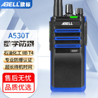 ABELL 欧标A530T数字防爆对讲机石油化工高性能大功率专业手台防尘防水