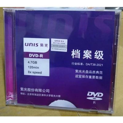 档案级蓝光刻录盘DVD-R 4.7G 50G 派美雅 BD-R DL 可打印 紫光4.7G档案级 1片