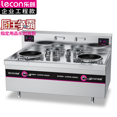 乐创(lecon)双头双尾小炒灶15KW*2饭堂企业电磁灶LC-J-XCS15S