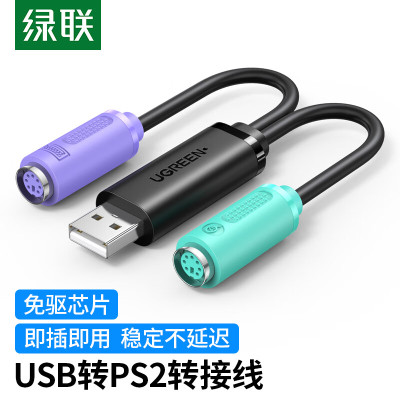 绿联 20219 USB转PS/2 转接线 (计价单位:个) 黑色