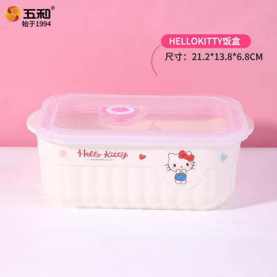 五和儿童餐具宝宝辅食碗HelloKitty饭盒CKT-W3077