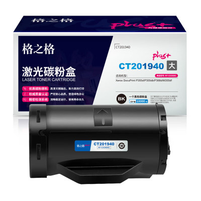 格之格硒鼓NT-CX355XCplus+适用施乐Xerox DocuPrint P355d M355df