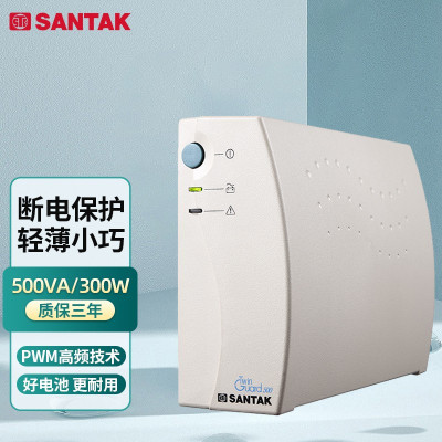 山特ups不间断电源后备式电脑备用路由器家用应急电源 TG500(500VA/300W)