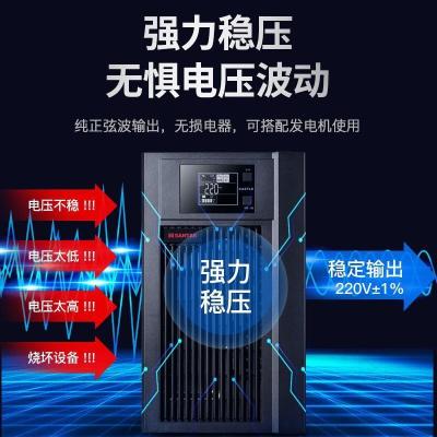 山特 UPS不间断电源在线式稳压服务器机房电脑 C3K-E 3000VA2700W