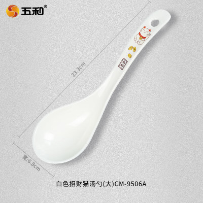 五和(WUHE)五和A5料食品级密胺餐具餐具家用商用耐摔易清洗碗盘 招财猫汤勺