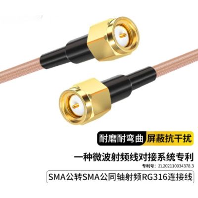 SMA公转SMA公同轴射频连接线-BY-B3-SMA-JJ-1M/不涉及维保-交期2周