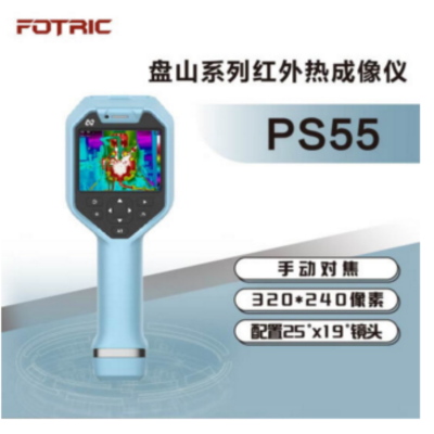 手持热像仪盘山PS系列PS55-L25
