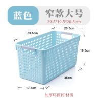 恒丰 塑料收纳筐 395*205*195mm 蓝色窄款大号